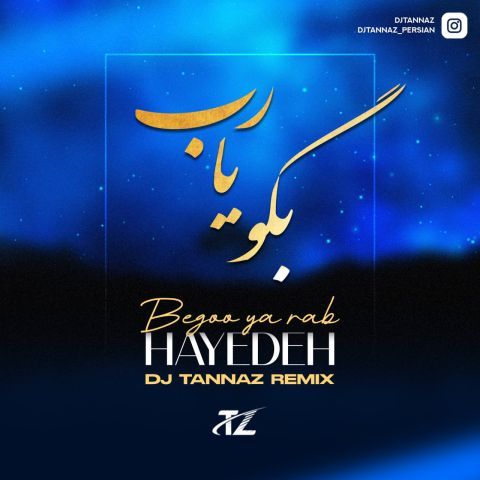 دانلود آهنگ دی جی طناز به نام بگو یا رب (رمیکس)